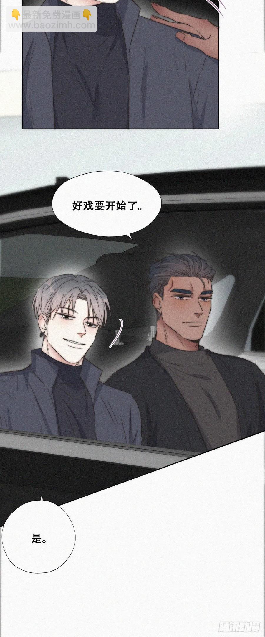 第82话 好戏开始-第83话