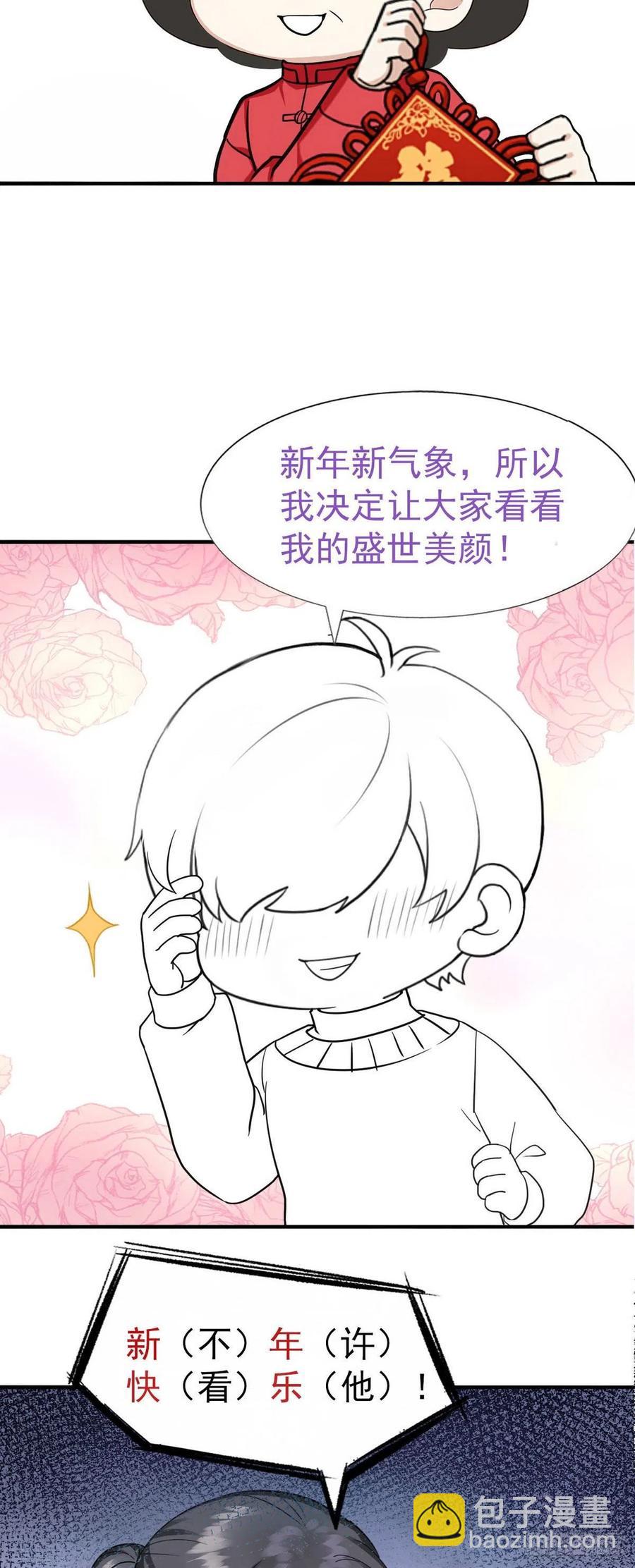 第82话 好戏开始-第83话