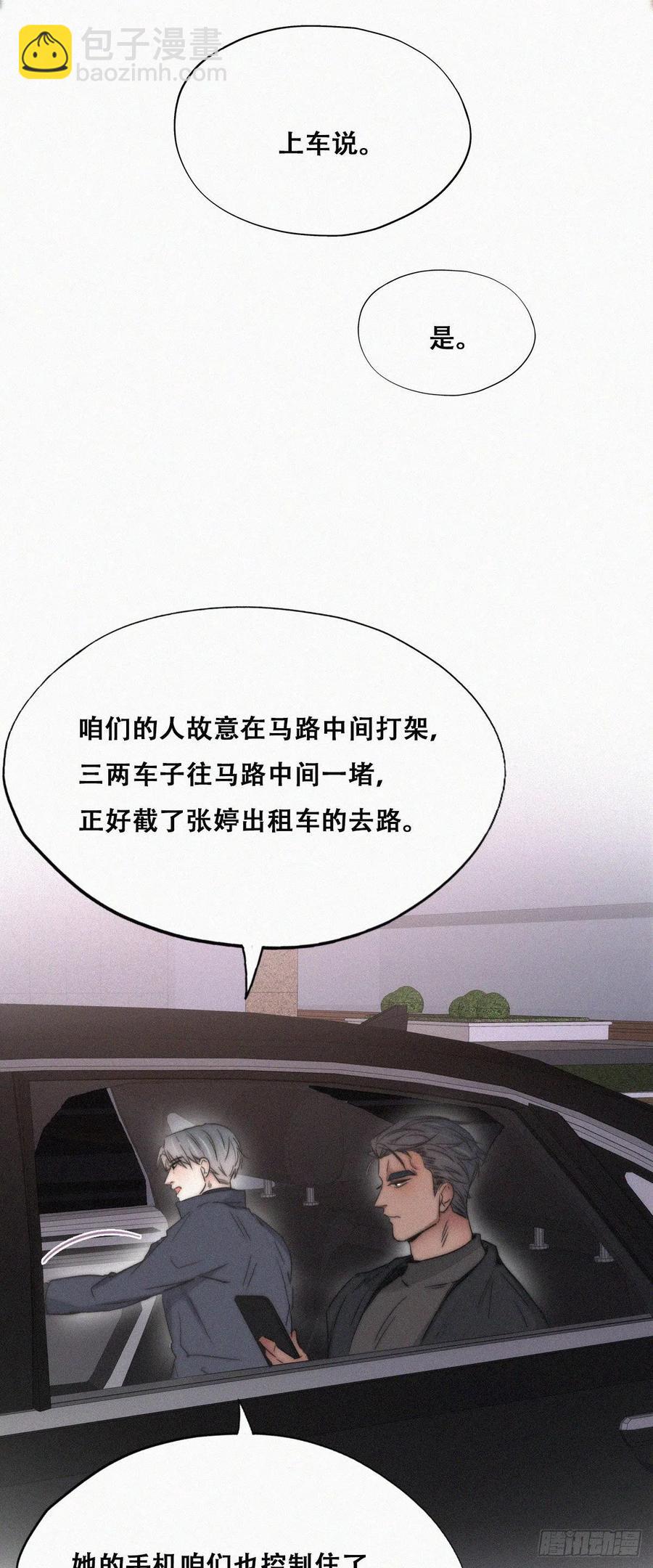 第82话 好戏开始-第83话