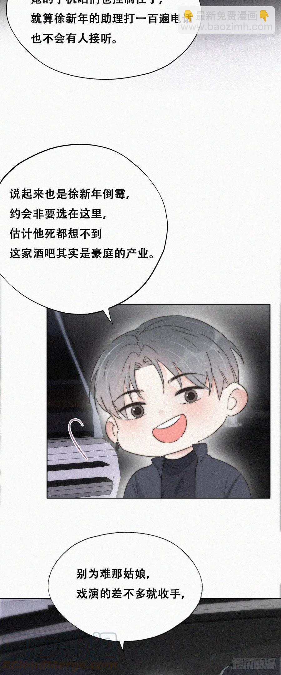 第82话 好戏开始-第83话
