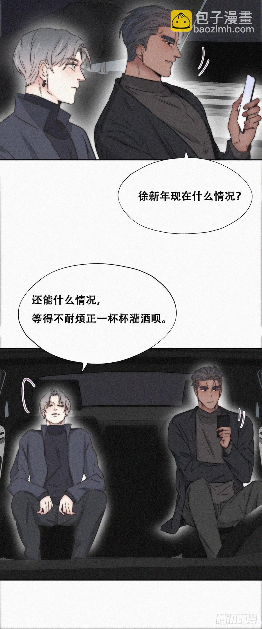 第82话 好戏开始-第83话