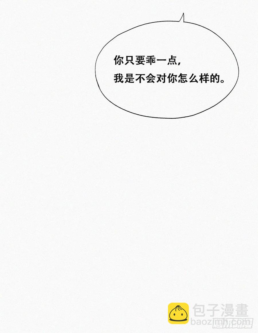 第84话 黑炭亲自飙车(1/2)-第85话