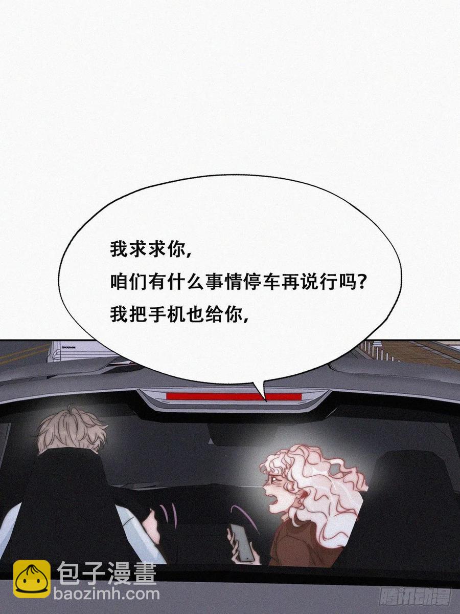 第84话 黑炭亲自飙车(1/2)-第85话
