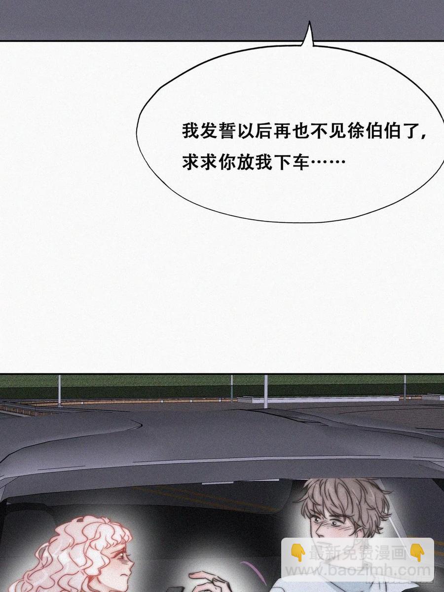 第84话 黑炭亲自飙车(1/2)-第85话