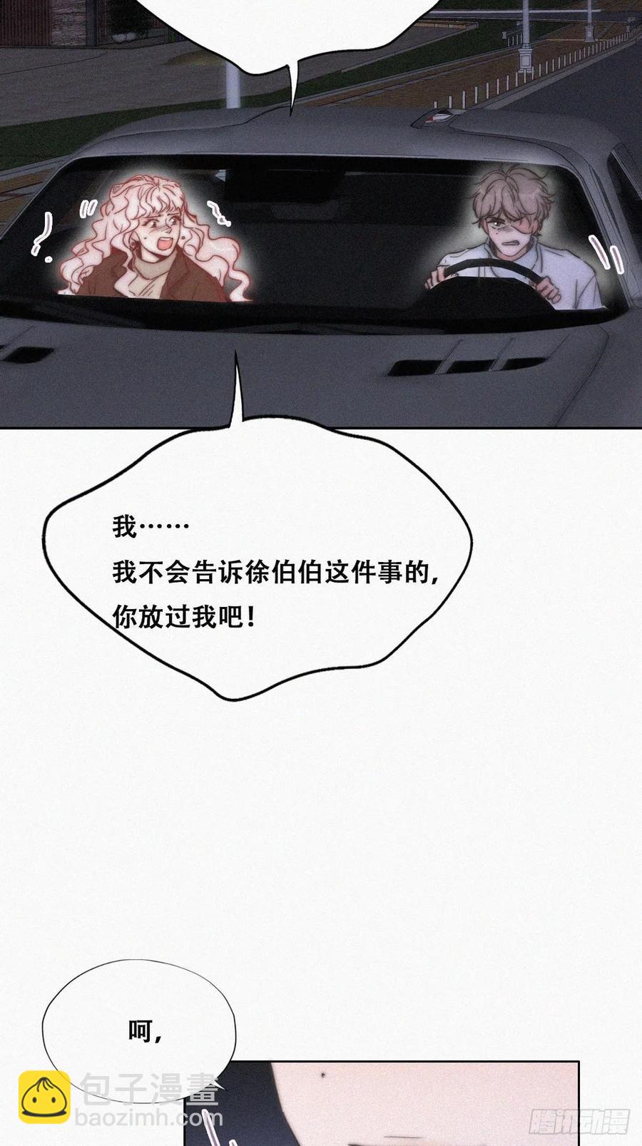 第84话 黑炭亲自飙车(1/2)-第85话