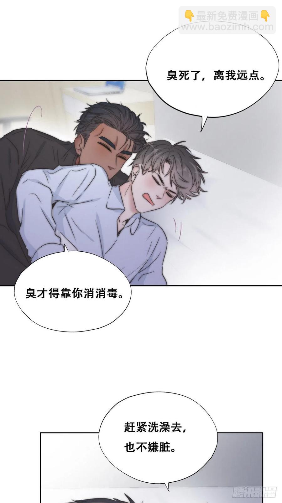第86话 腻歪腻歪(1/2)-第87话