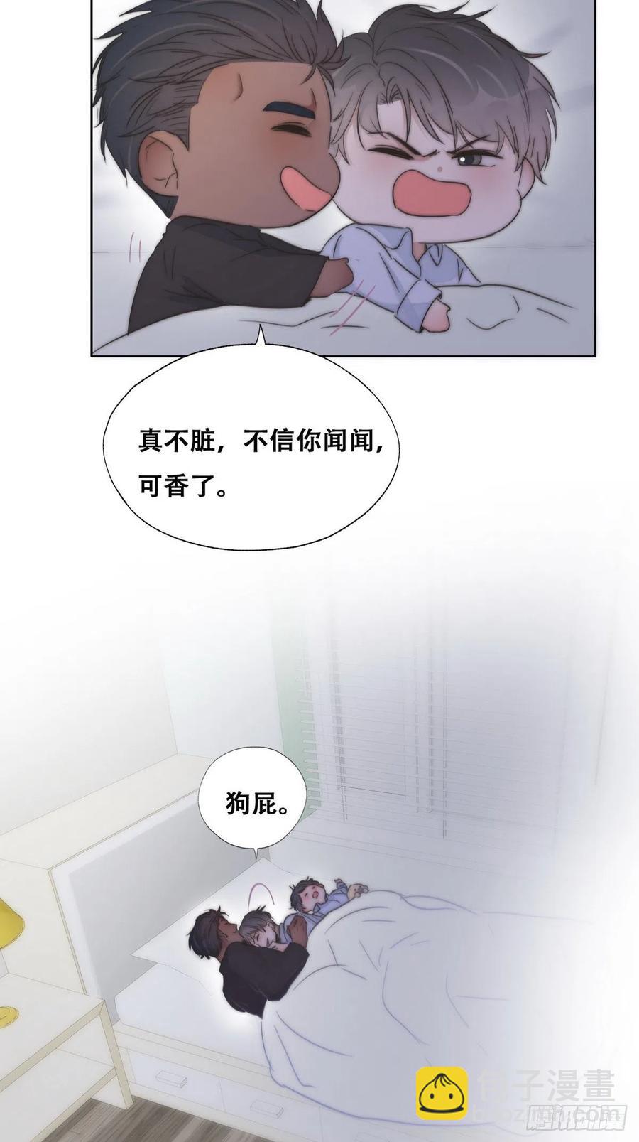 第86话 腻歪腻歪(1/2)-第87话