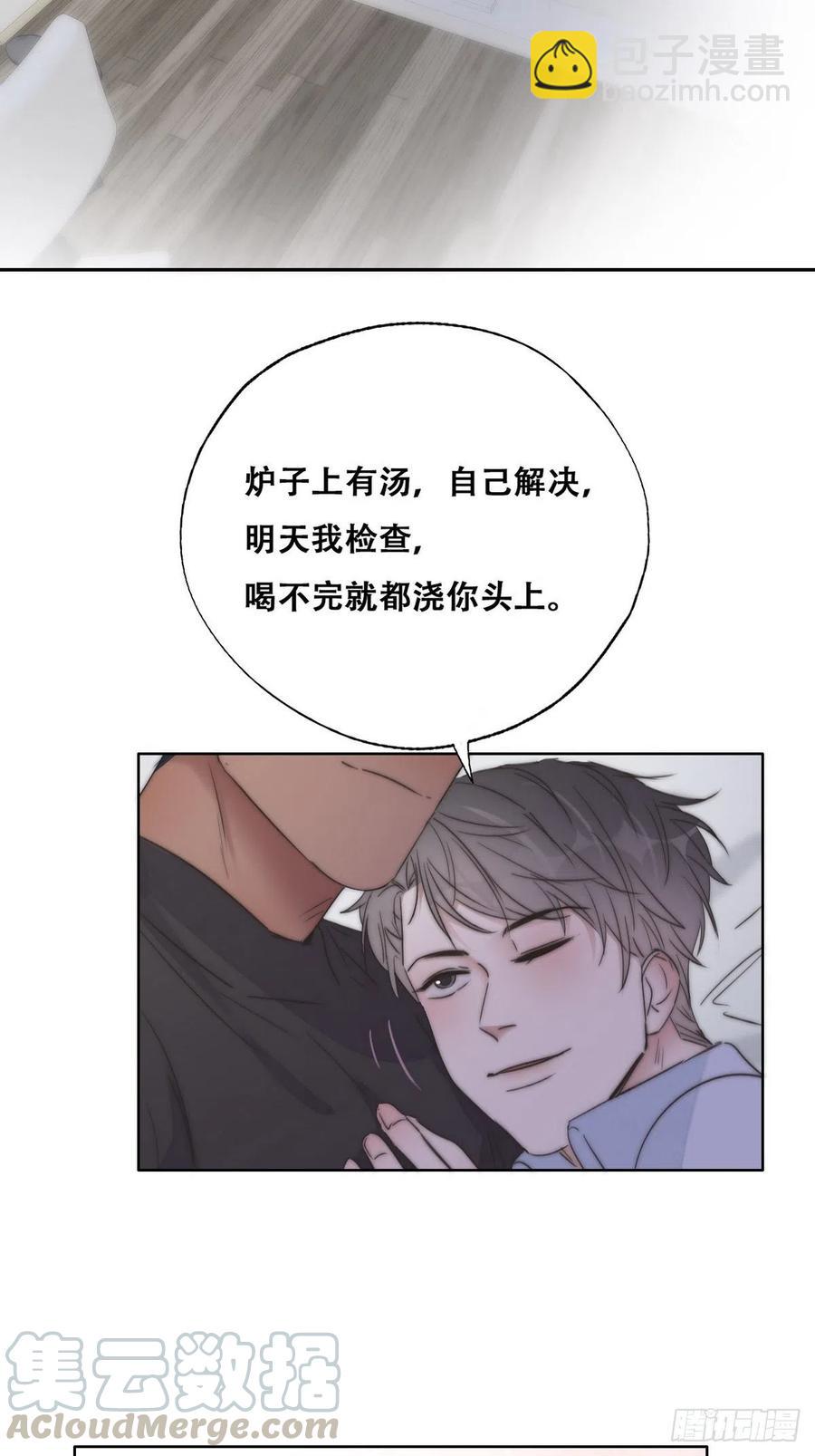 第86话 腻歪腻歪(1/2)-第87话