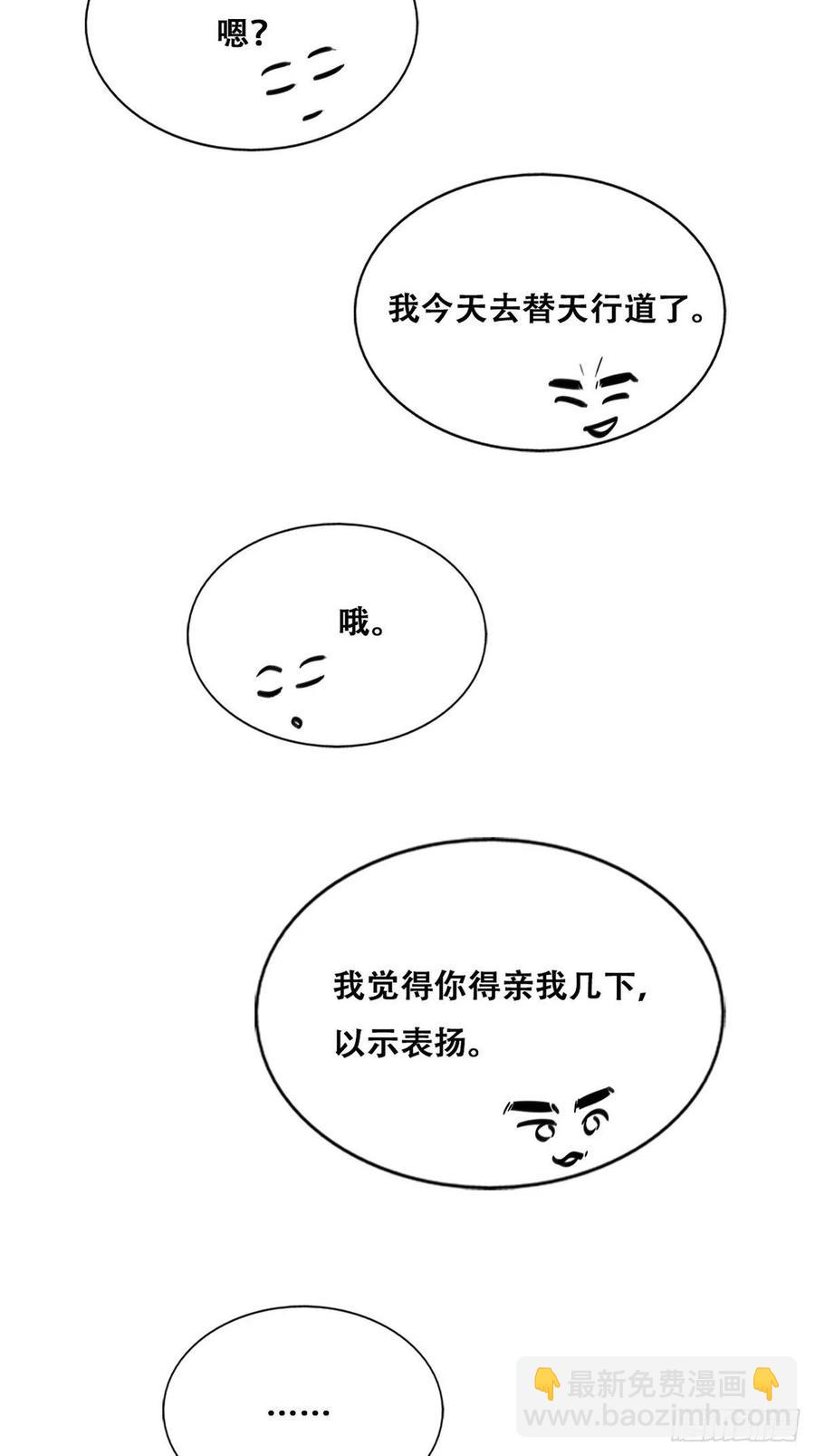 第86话 腻歪腻歪(1/2)-第87话