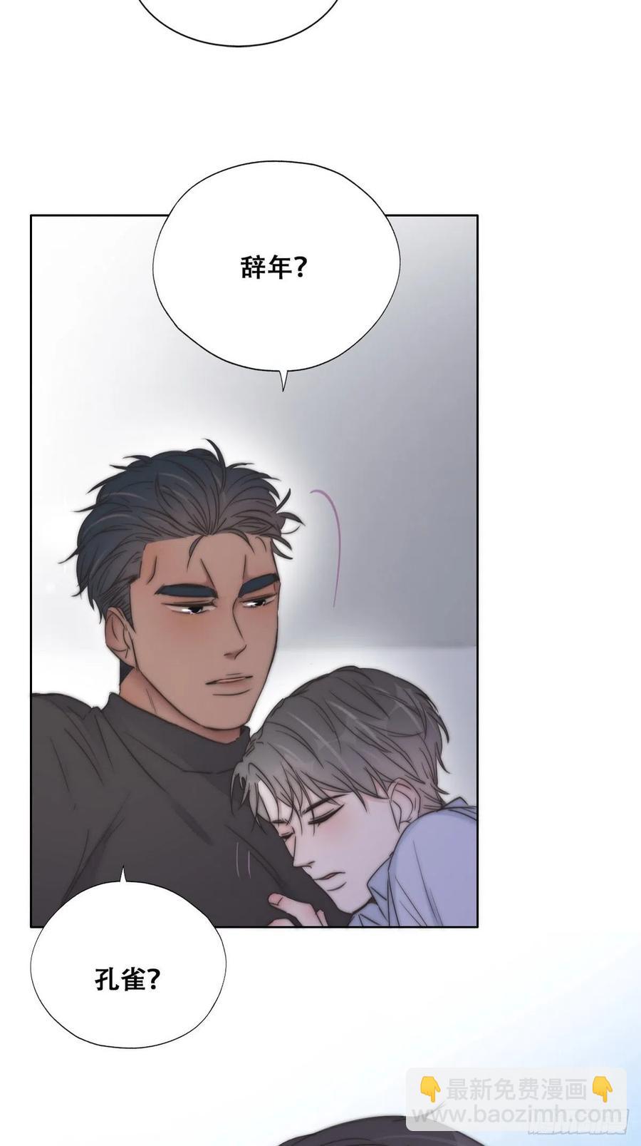 第86话 腻歪腻歪(1/2)-第87话