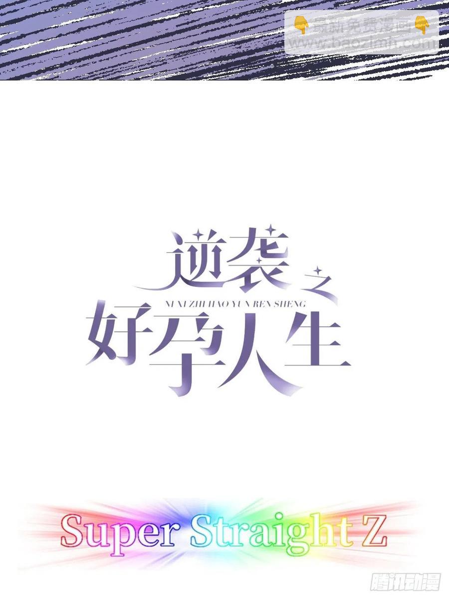 第86话 腻歪腻歪(1/2)-第87话