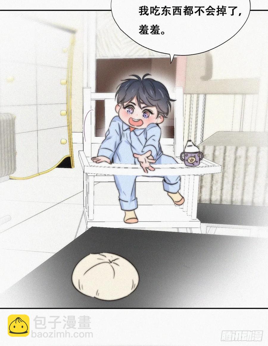 第86话 腻歪腻歪(1/2)-第87话