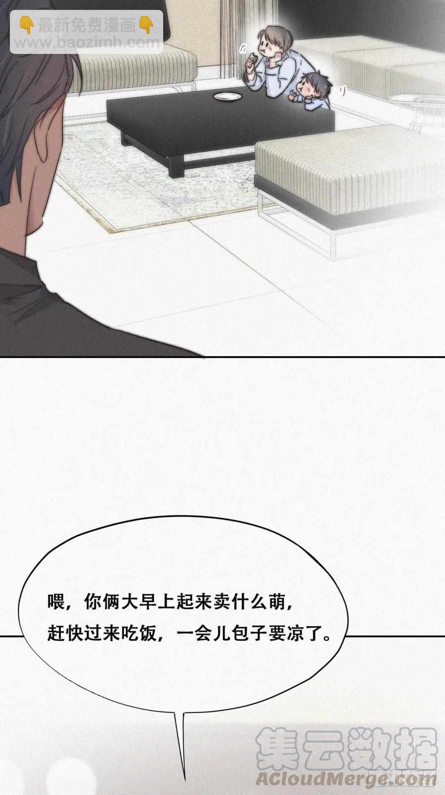 第86话 腻歪腻歪(1/2)-第87话