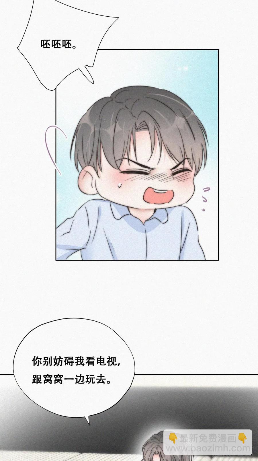第86话 腻歪腻歪(1/2)-第87话