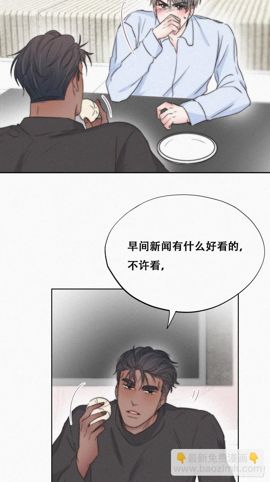 第86话 腻歪腻歪(1/2)-第87话