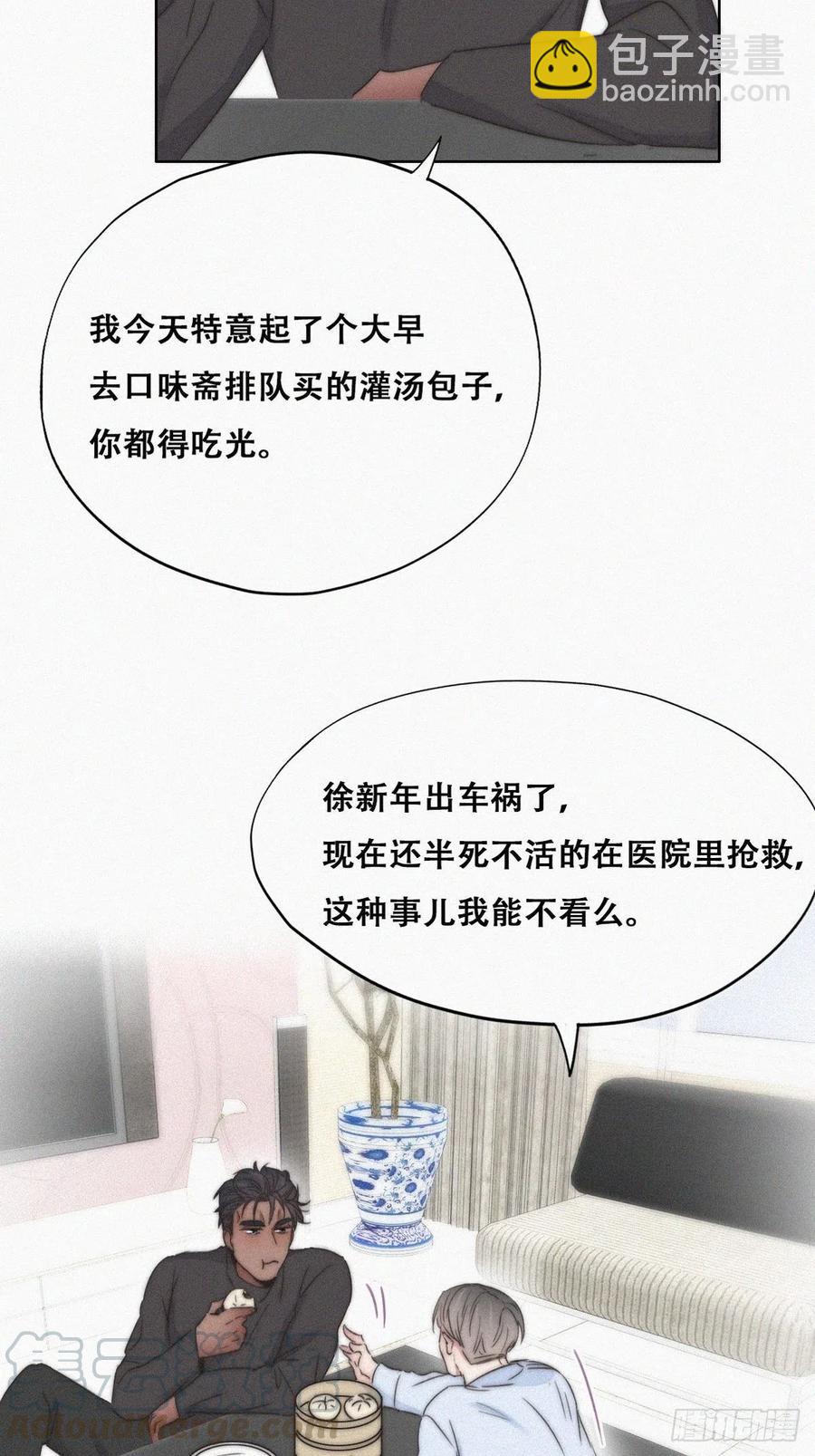 第86话 腻歪腻歪(1/2)-第87话