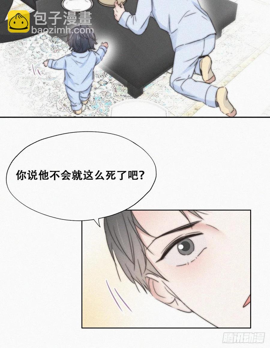 第86话 腻歪腻歪(1/2)-第87话