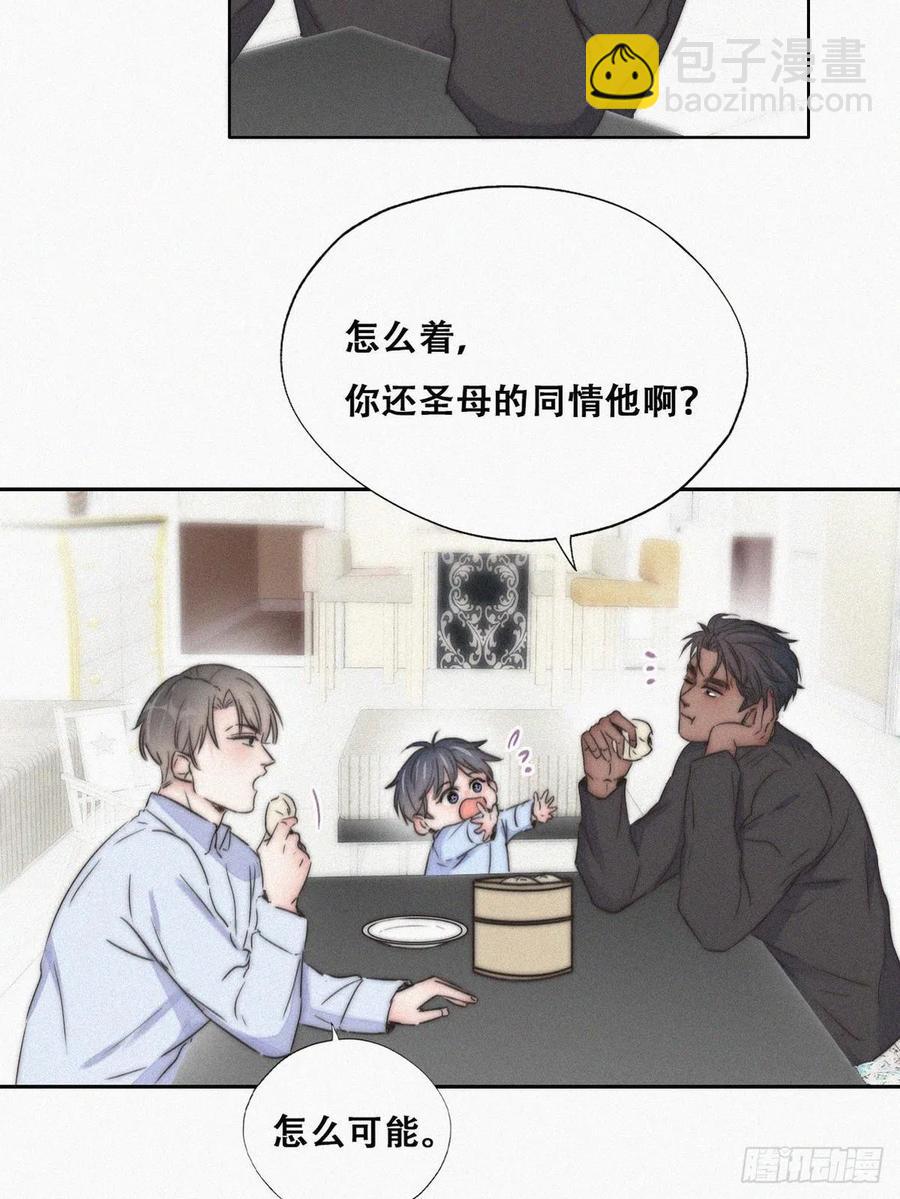 第86话 腻歪腻歪(1/2)-第87话