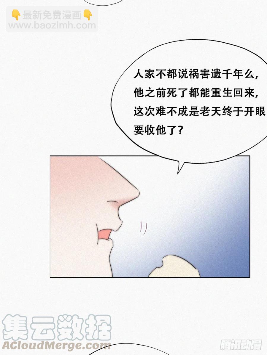 第86话 腻歪腻歪(1/2)-第87话