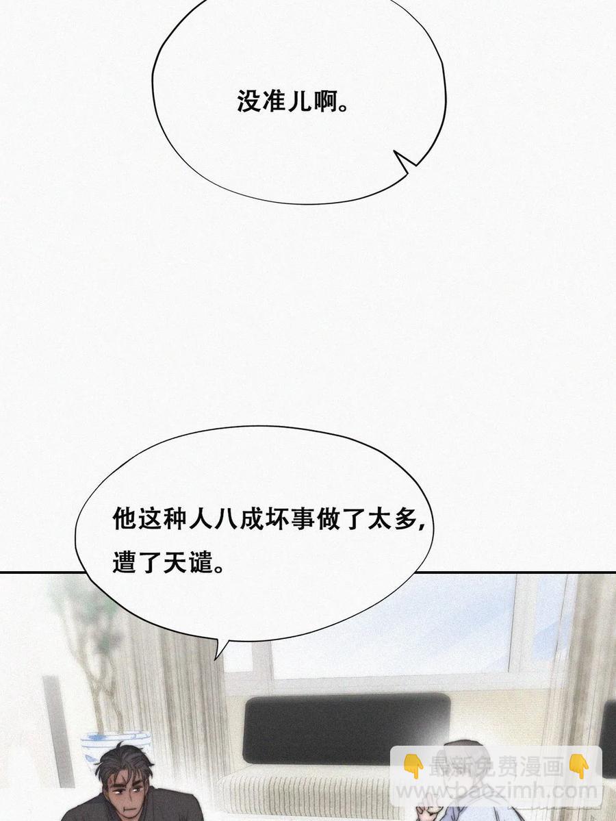 第86话 腻歪腻歪(1/2)-第87话