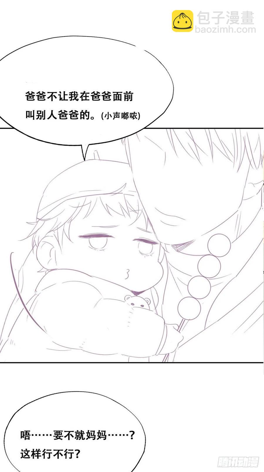 第86话 腻歪腻歪(1/2)-第87话