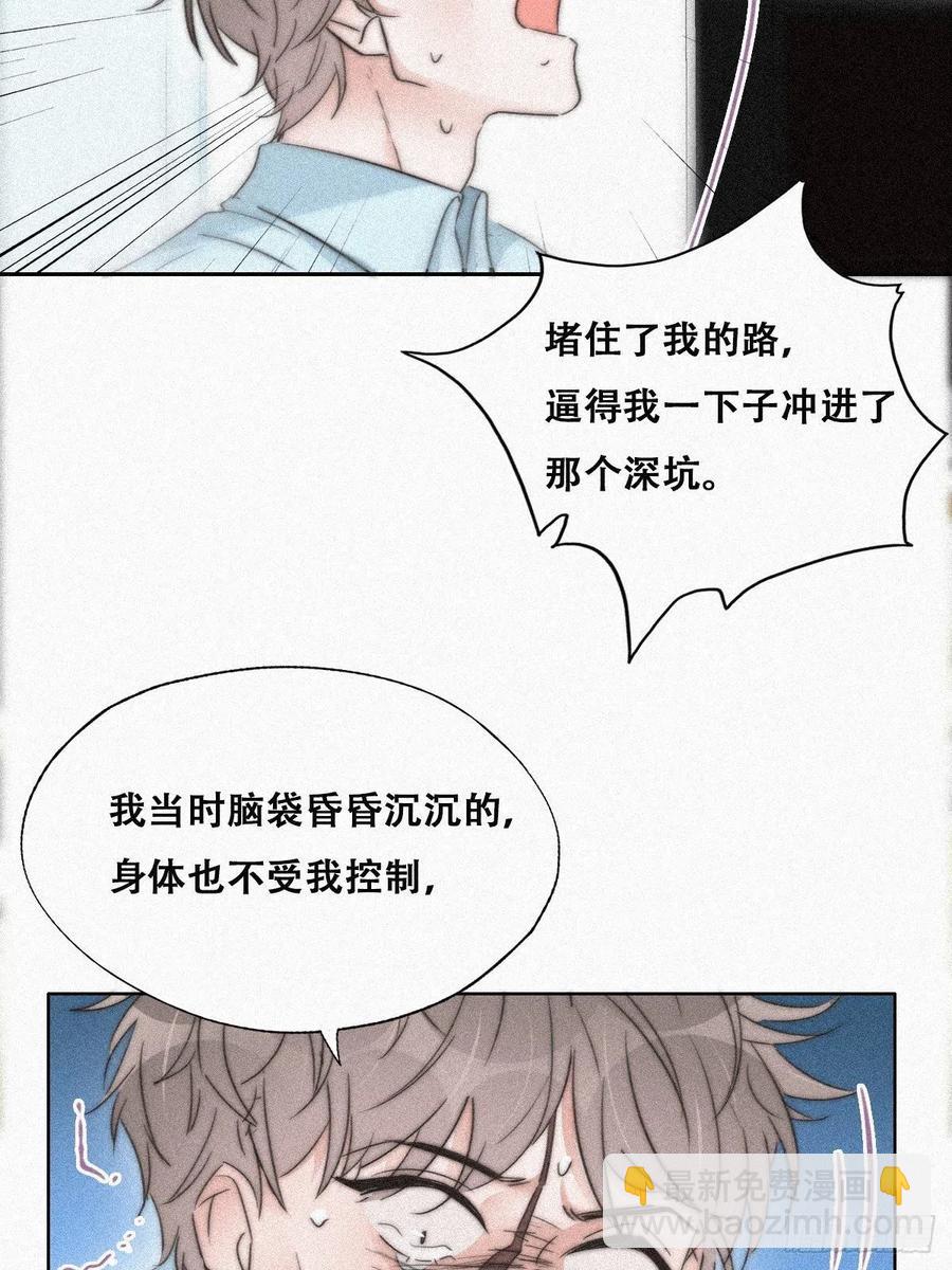 第89话 找张婷谈判(1/2)-第89话