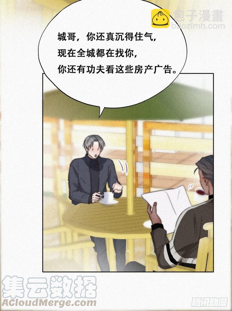 第89话 找张婷谈判(1/2)-第89话
