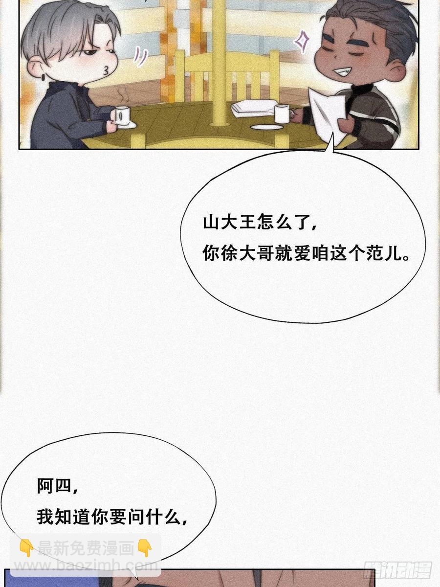 第89话 找张婷谈判(1/2)-第89话