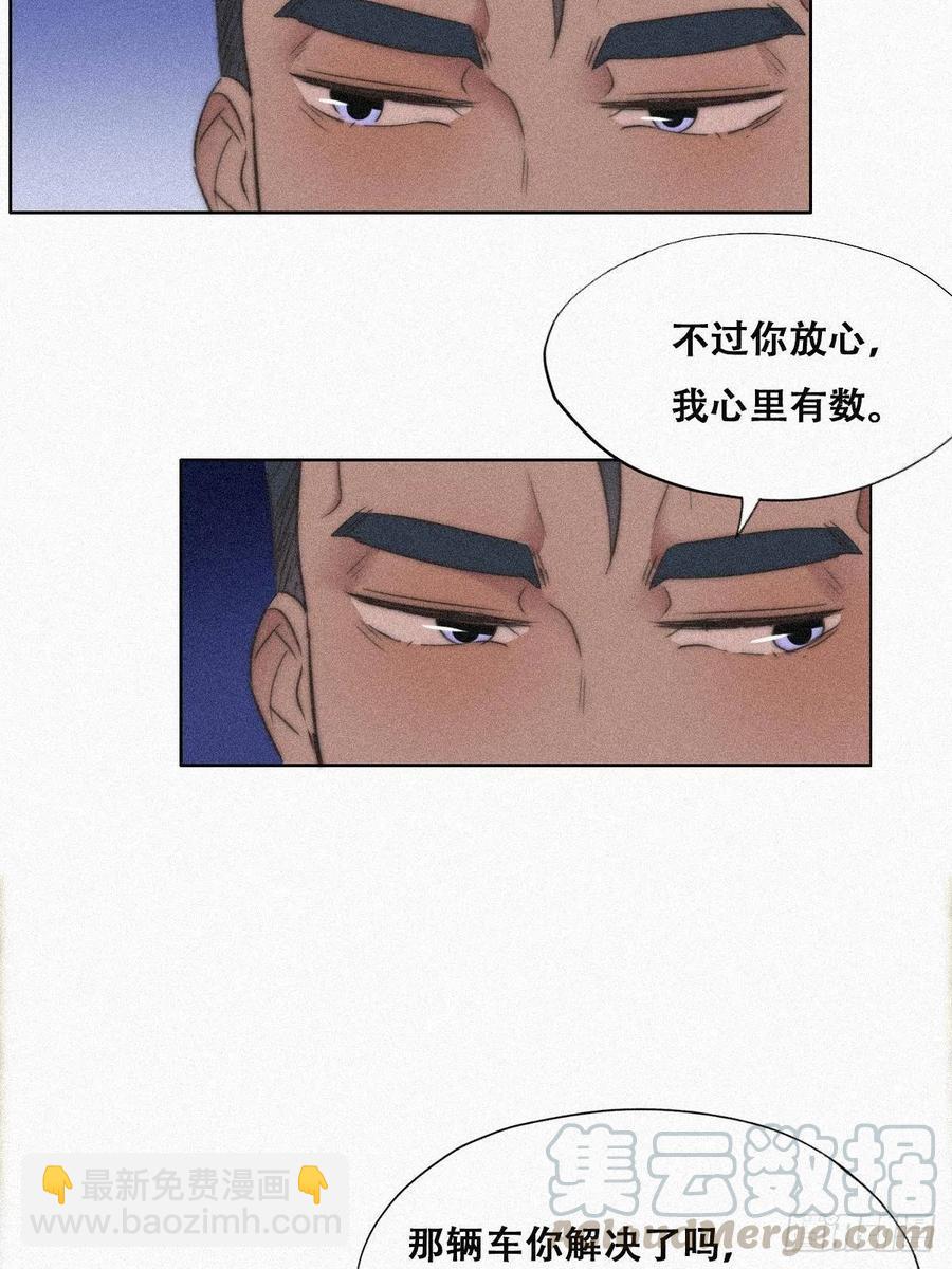 第89话 找张婷谈判(1/2)-第89话