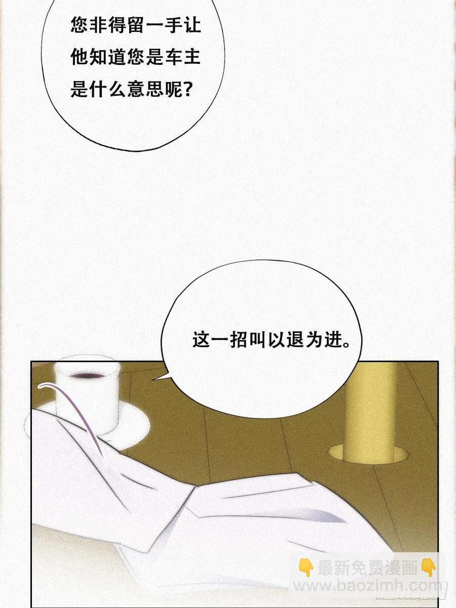 第89话 找张婷谈判(1/2)-第89话