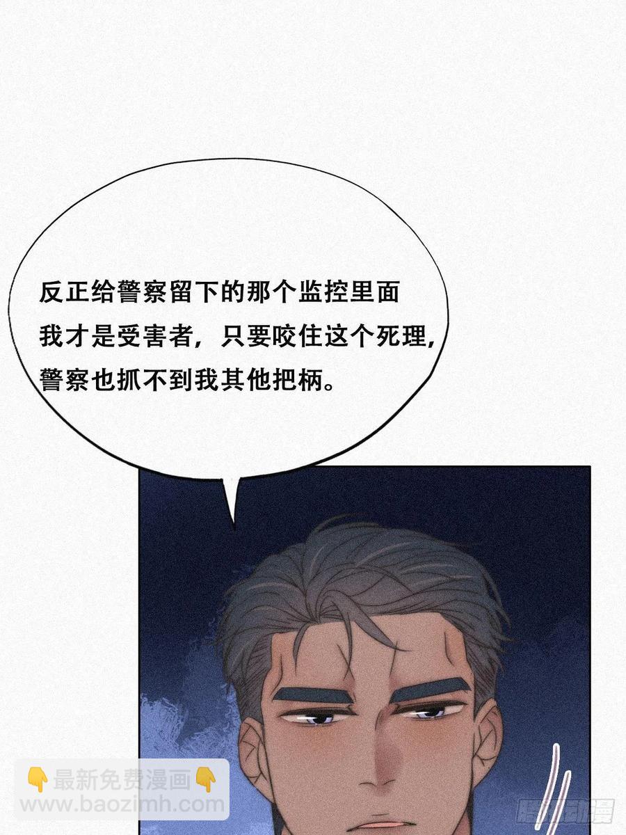 第89话 找张婷谈判(1/2)-第89话