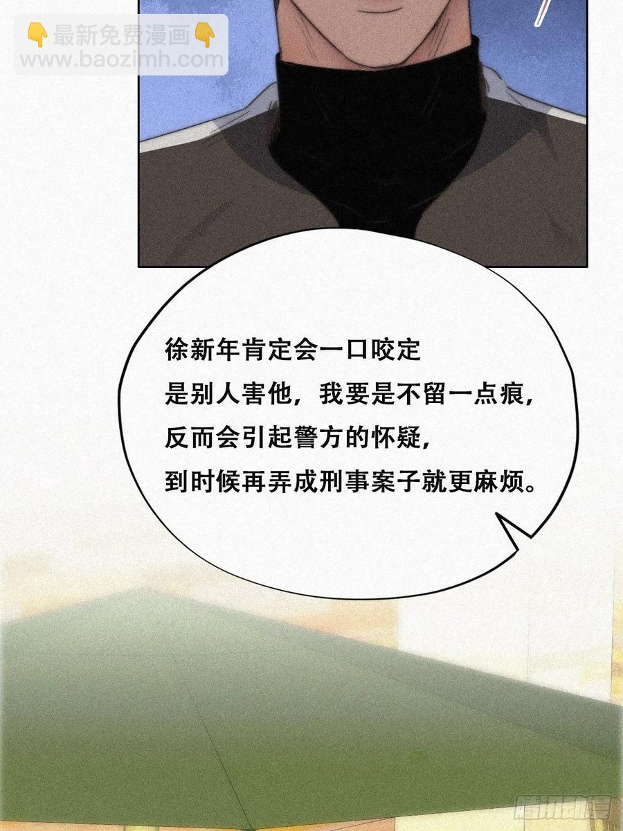 第89话 找张婷谈判(1/2)-第89话