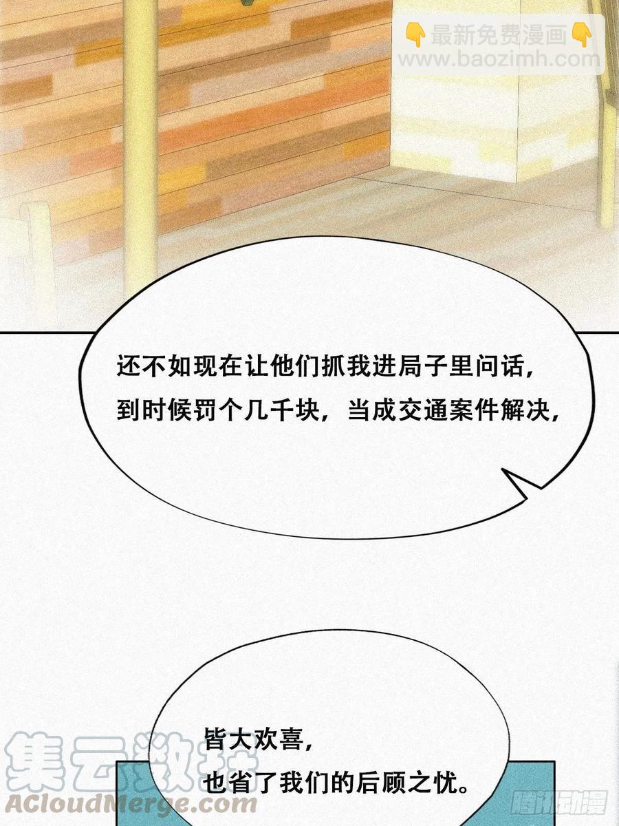 第89话 找张婷谈判(1/2)-第89话