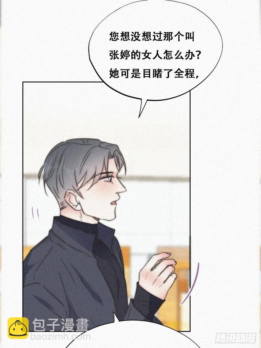 第89话 找张婷谈判(1/2)-第89话
