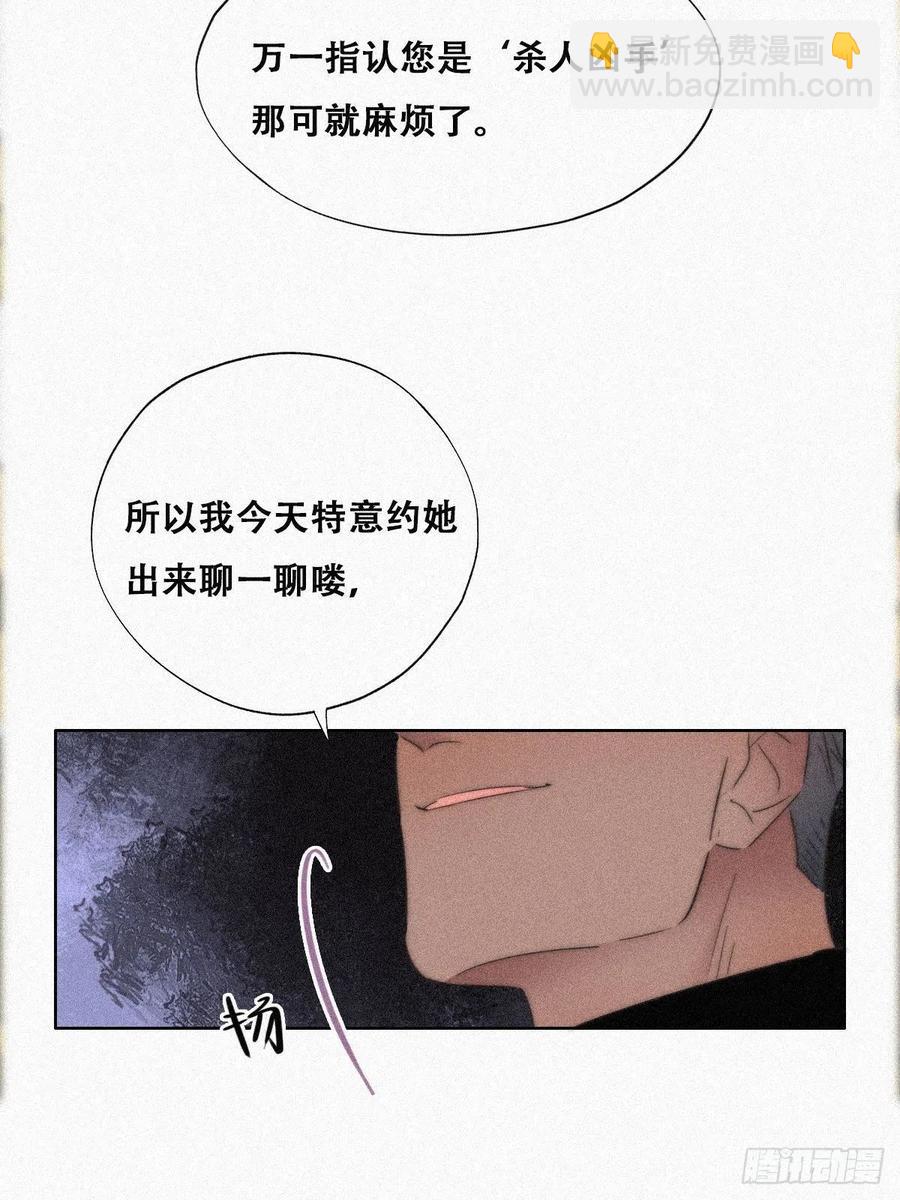 第89话 找张婷谈判(1/2)-第89话
