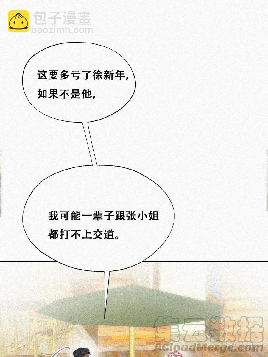 第89话 找张婷谈判(1/2)-第89话