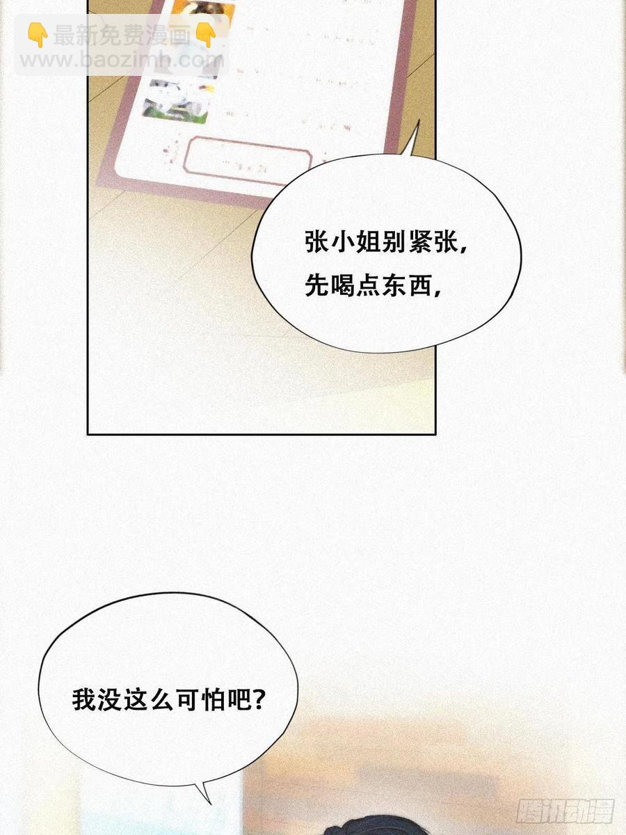 第89话 找张婷谈判(1/2)-第89话