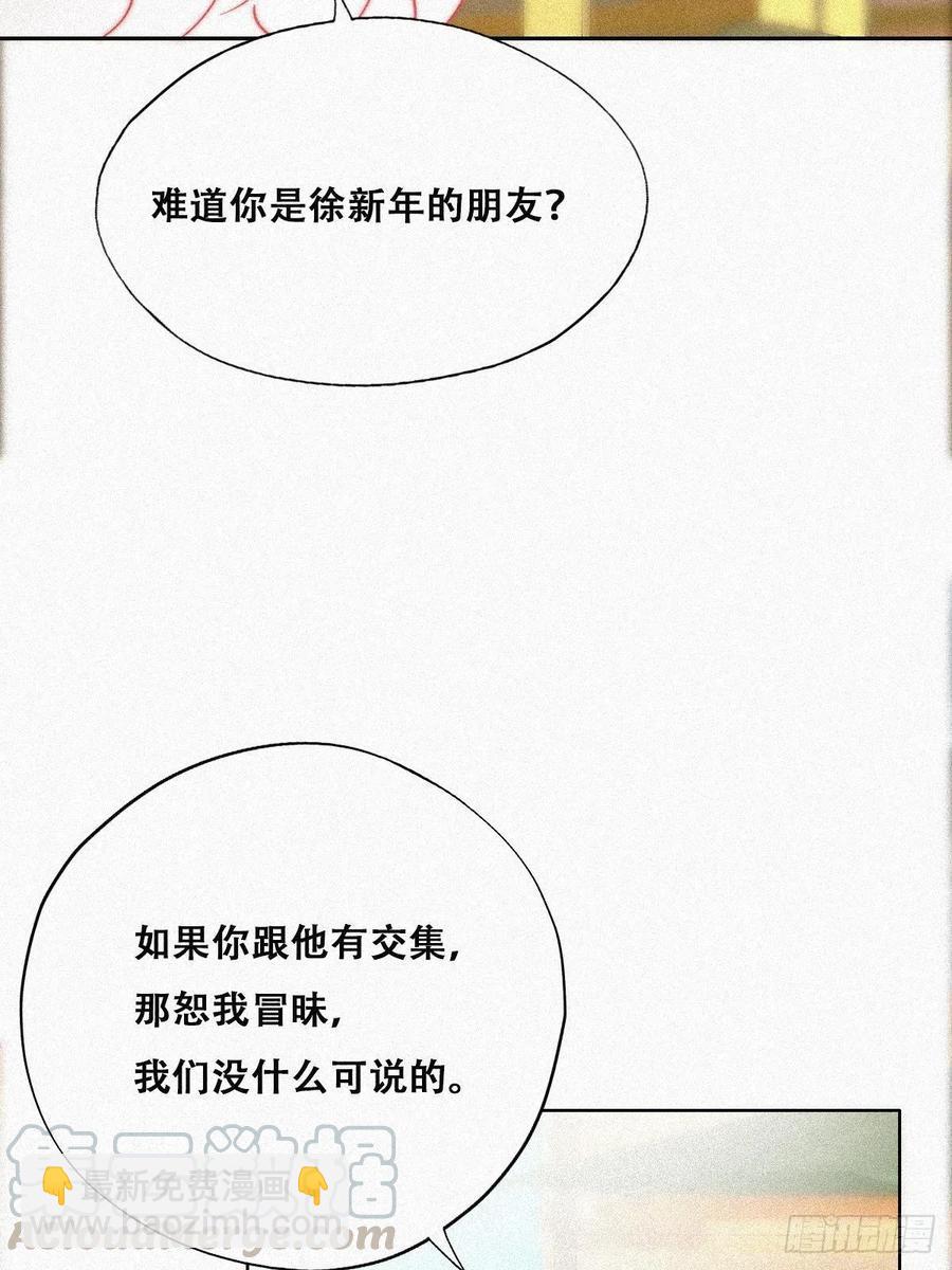 第89话 找张婷谈判(1/2)-第89话