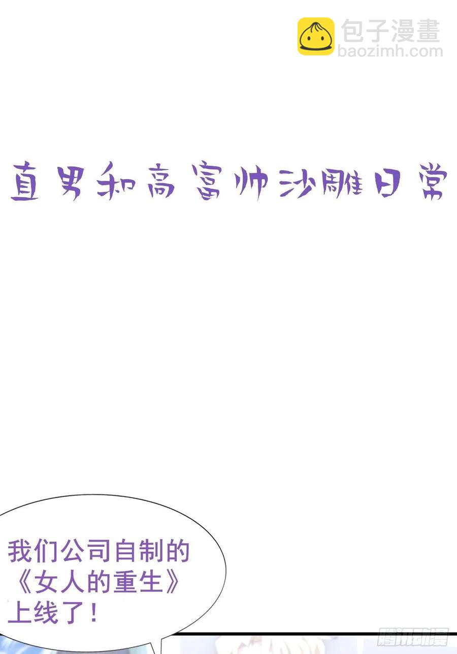 第89话 找张婷谈判(1/2)-第89话