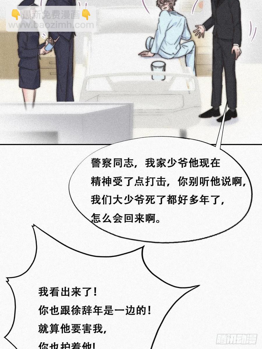 第89话 找张婷谈判(1/2)-第89话