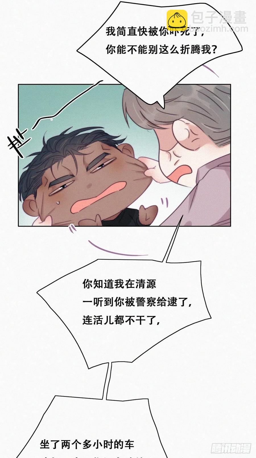 第91话 卿卿我我(1/2)-第91话