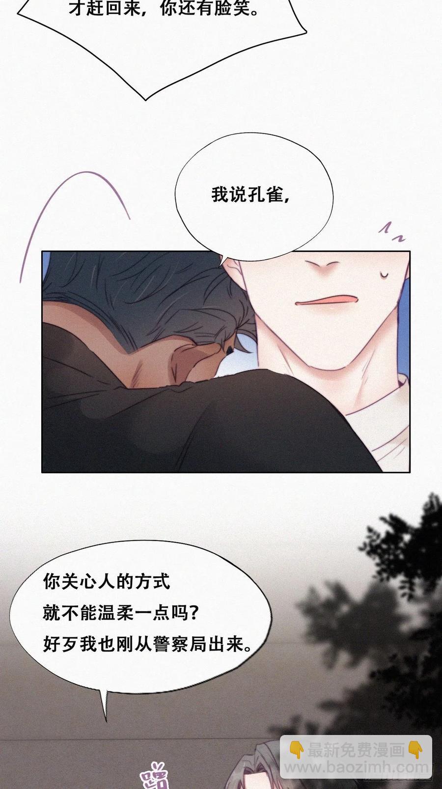 第91话 卿卿我我(1/2)-第91话