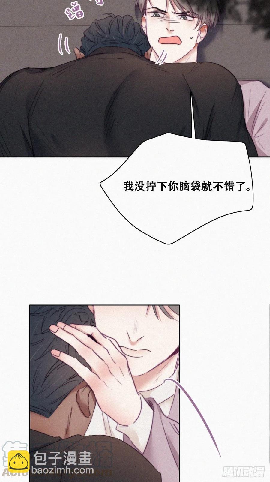 第91话 卿卿我我(1/2)-第91话