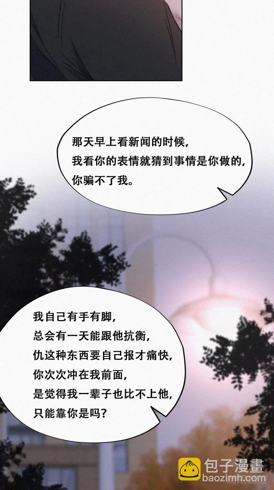 第91话 卿卿我我(1/2)-第91话