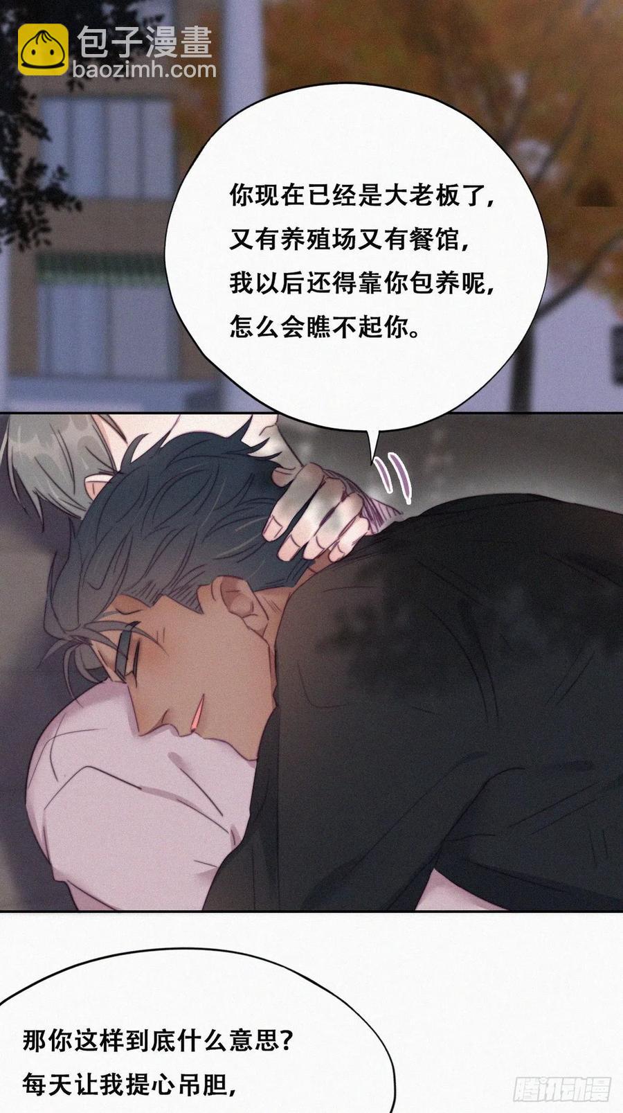 第91话 卿卿我我(1/2)-第91话