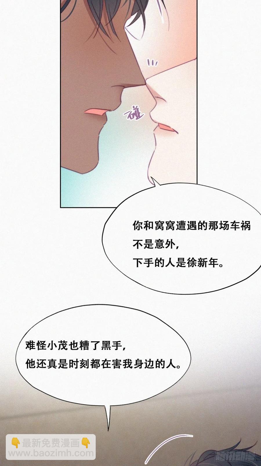 第91话 卿卿我我(1/2)-第91话