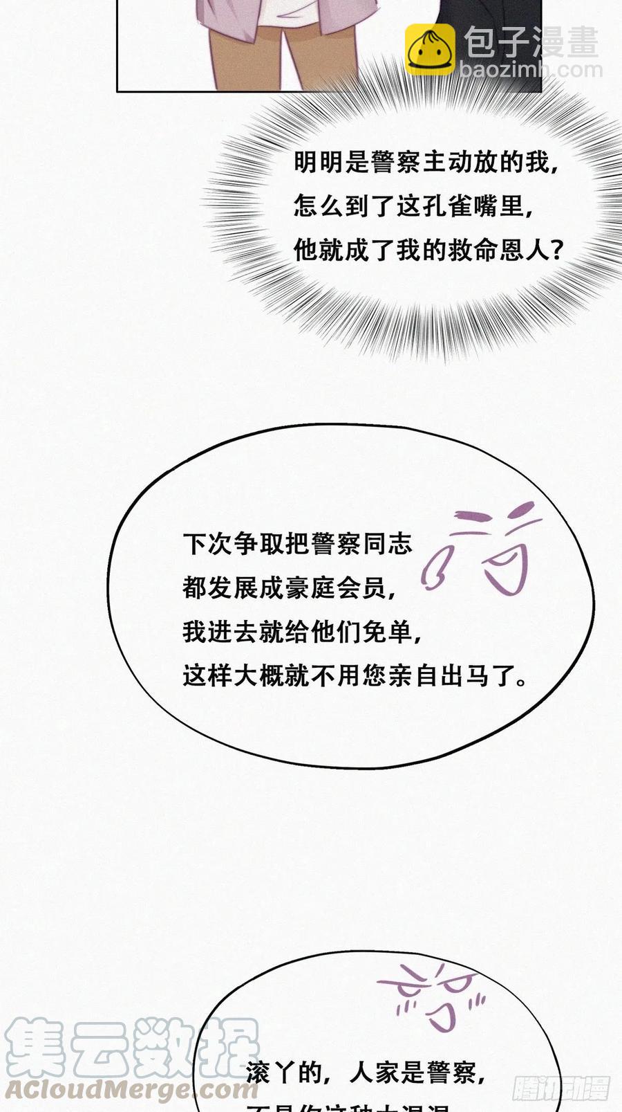 第91话 卿卿我我(1/2)-第91话