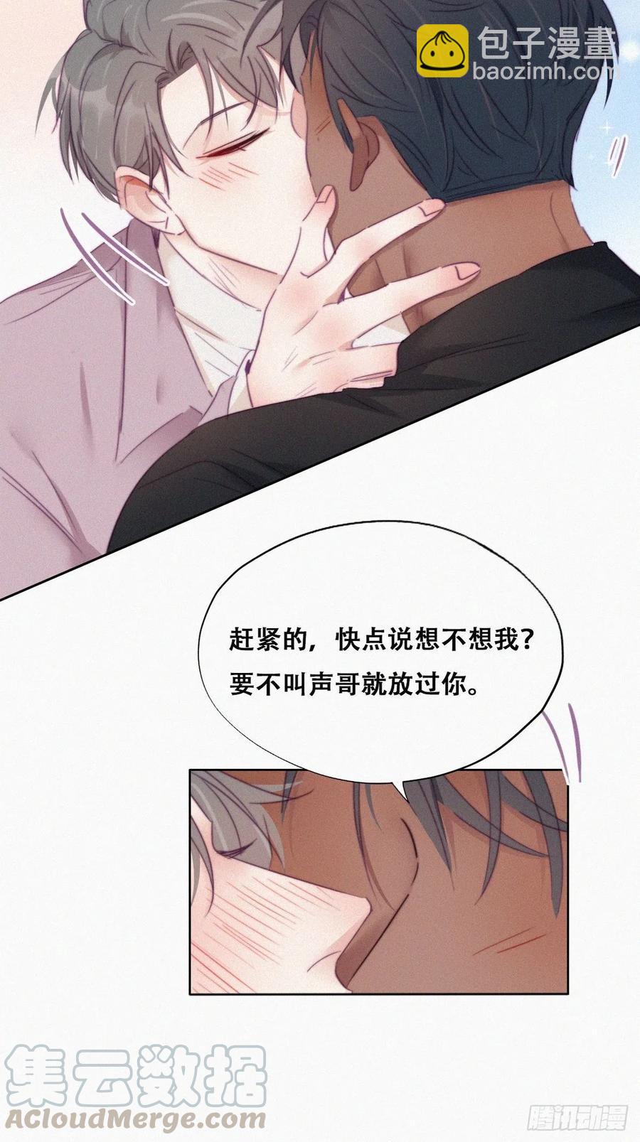第91话 卿卿我我(1/2)-第91话