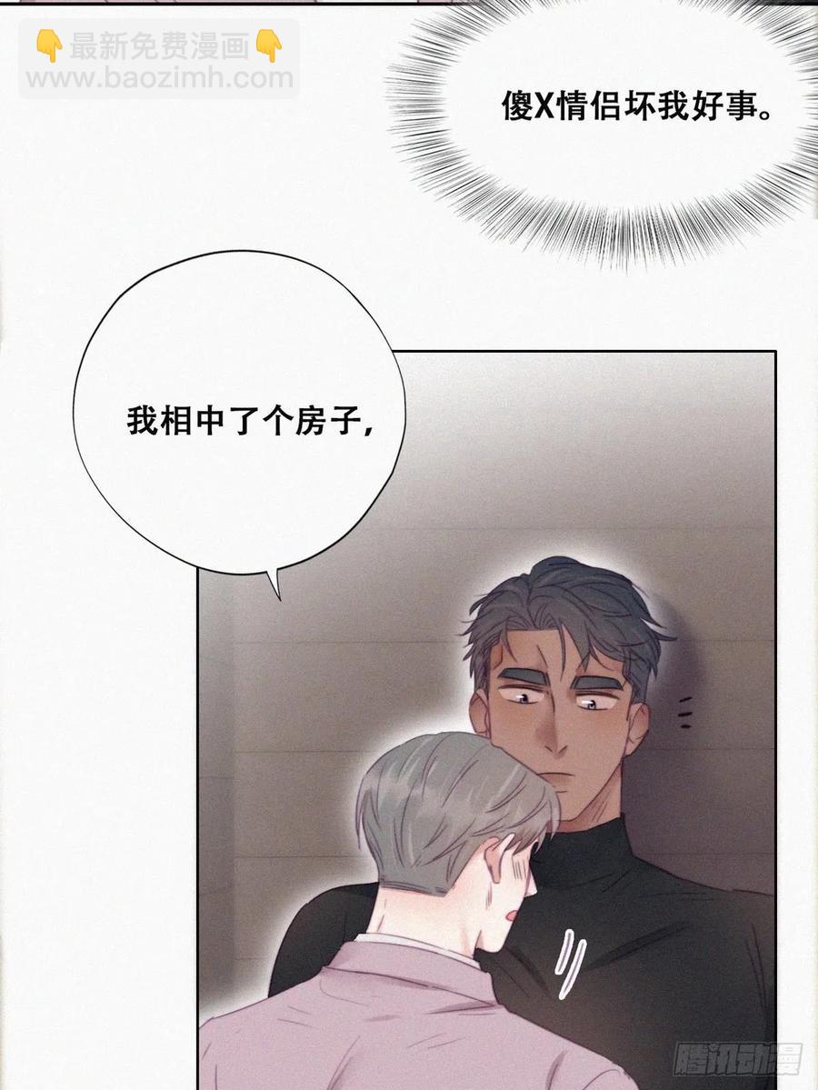 第91话 卿卿我我(1/2)-第91话