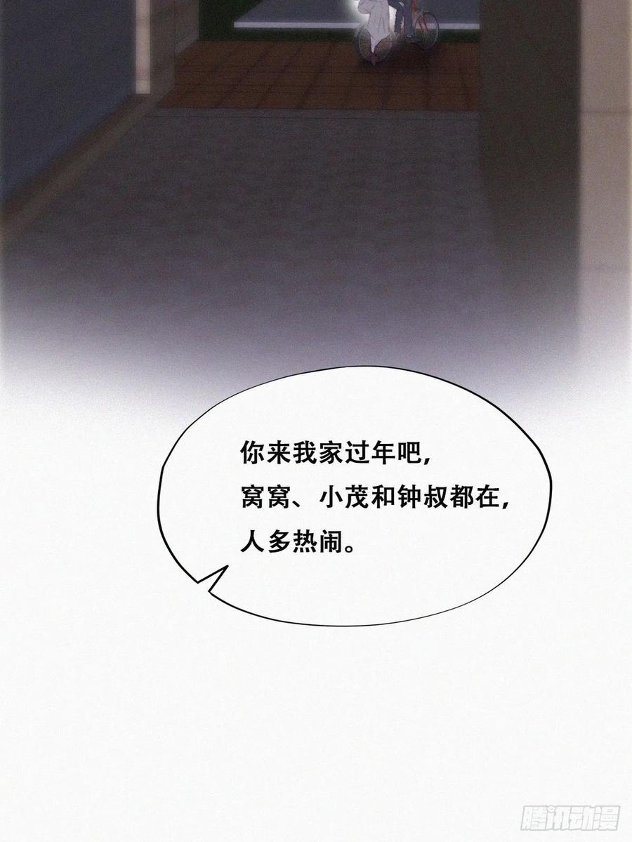 第91话 卿卿我我(1/2)-第91话